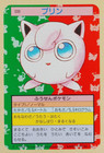 Jigglypuff
