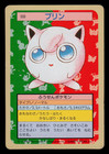 Jigglypuff