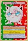 Jigglypuff
