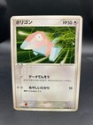 Porygon