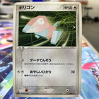 Porygon