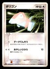 Porygon