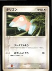 Porygon