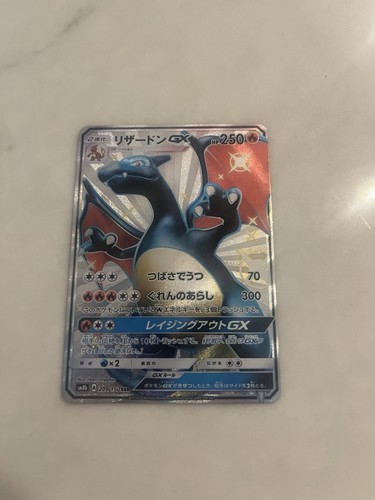 Charizard GX