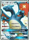 Charizard GX