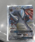 Charizard GX