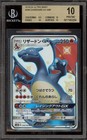 Charizard GX