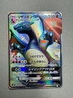 Charizard GX
