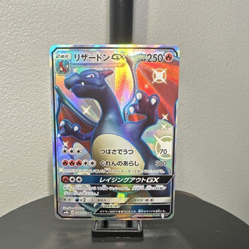 Charizard GX