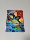 Charizard GX