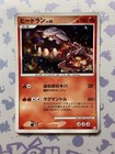 Heatran
