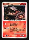 Heatran