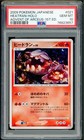 Heatran