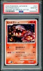 Heatran