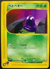 Grimer