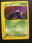 Grimer