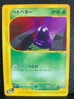 Grimer