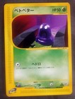 Grimer