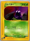 Grimer