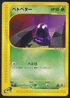 Grimer