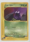 Grimer