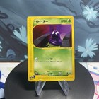 Grimer