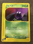 Grimer