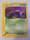 Grimer