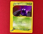 Grimer