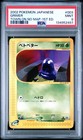 Grimer