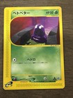 Grimer