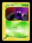 Grimer