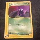 Grimer