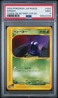 Grimer