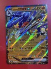Cynthia's Garchomp ex