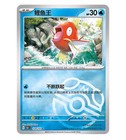 Magikarp