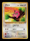 Jigglypuff