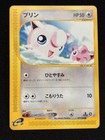 Jigglypuff