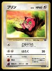 Jigglypuff