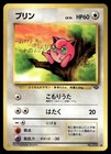 Jigglypuff