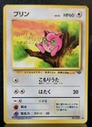 Jigglypuff