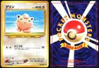 Jigglypuff