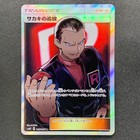 Giovanni's Exile