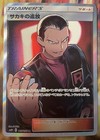 Giovanni's Exile