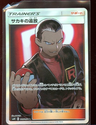 Giovanni's Exile