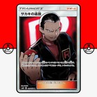 Giovanni's Exile