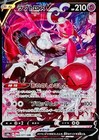 Enamorus V