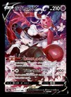 Enamorus V