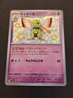 Xatu