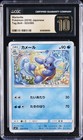 Wartortle
